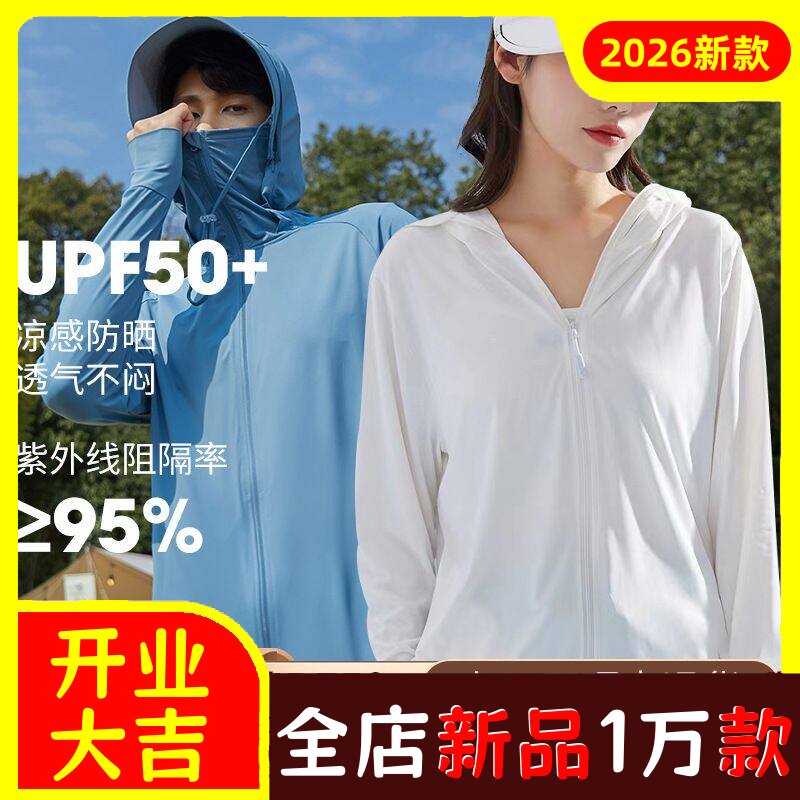防晒衣男冰丝防紫外线原纱户外防