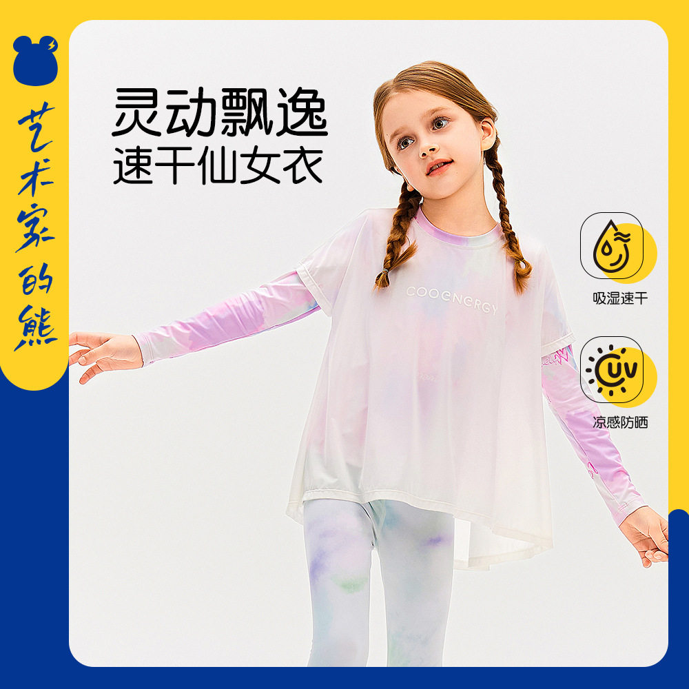 女童炫彩假两件仙女衣T桖春夏季宽松户外防嗮速干儿童运动长袖T桖