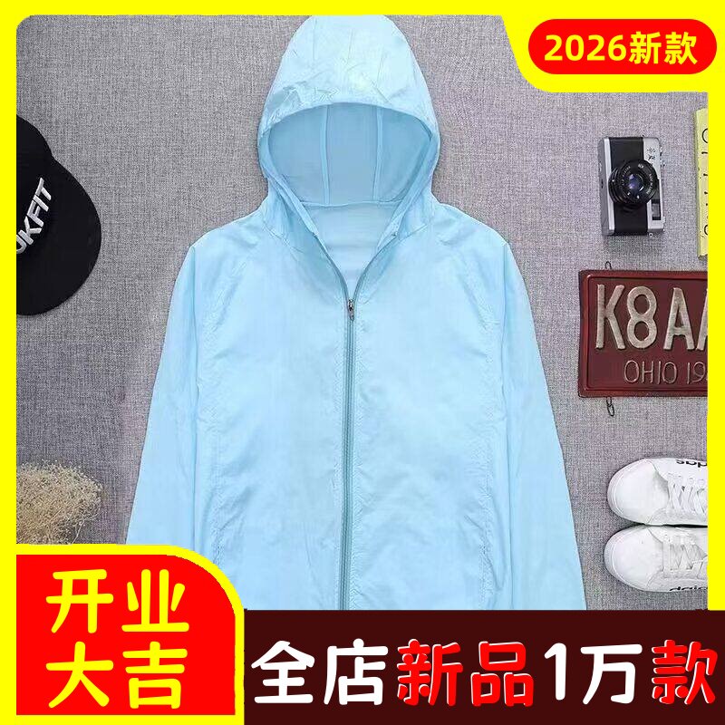 皮肤衣外套透气休闲薄款防晒衣男
