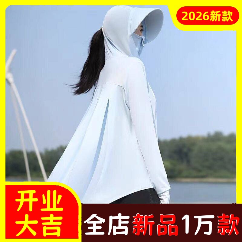防晒衣女2026夏季中长款新款冰丝