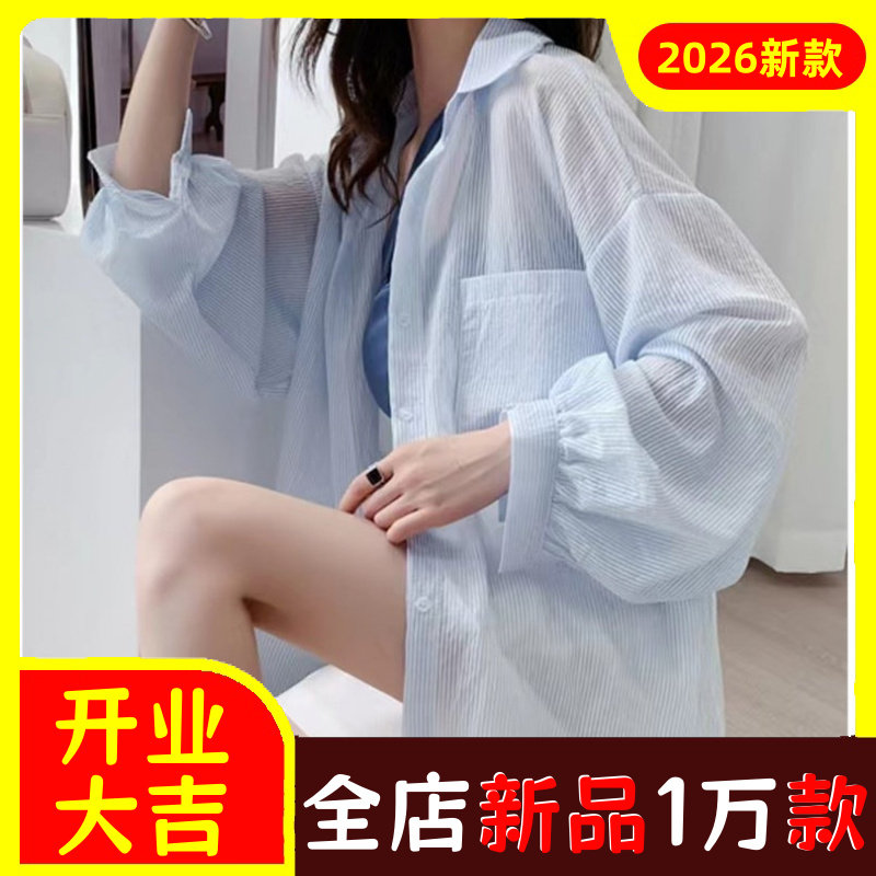 冰丝防晒衣女款衬衫2023新款夏季
