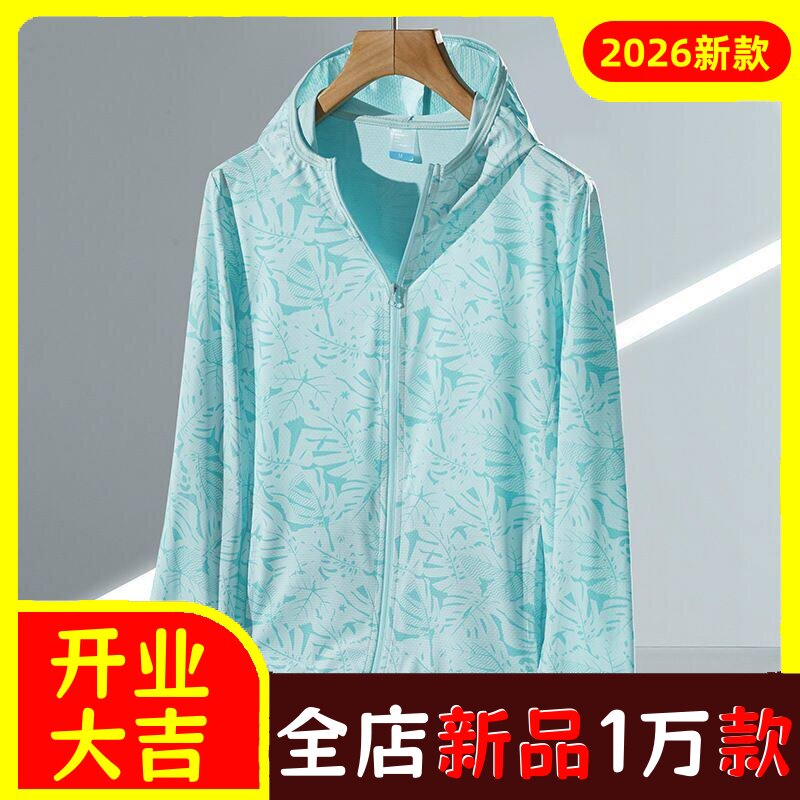 新款夏季冰丝迷彩防晒衣女外套防