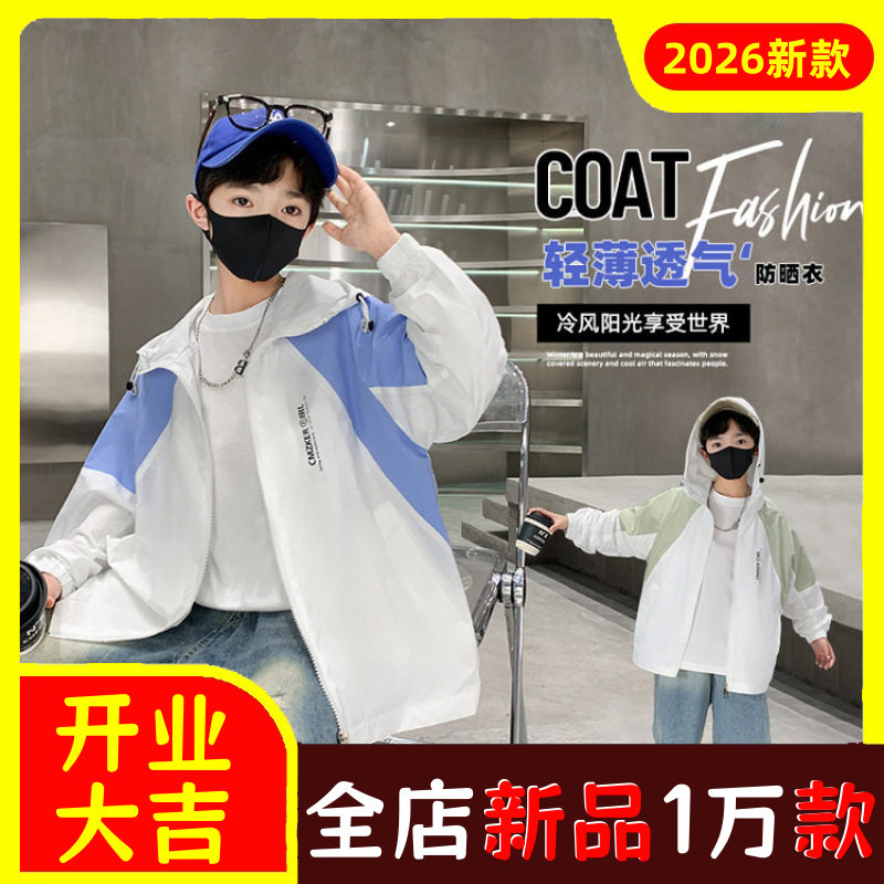男童2026新款连帽拼接内胆网眼防