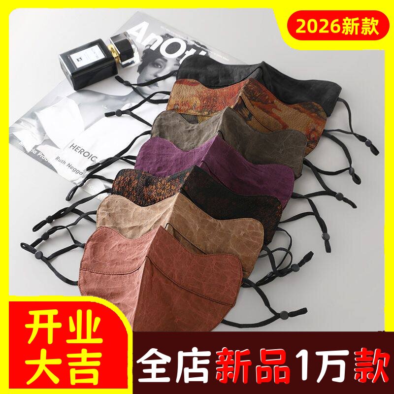 100%桑蚕丝香云纱护眼角口罩贴合