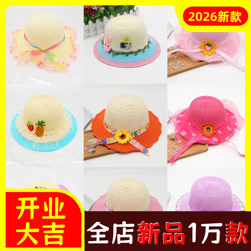 儿童草帽防晒公主遮阳出游夏季礼