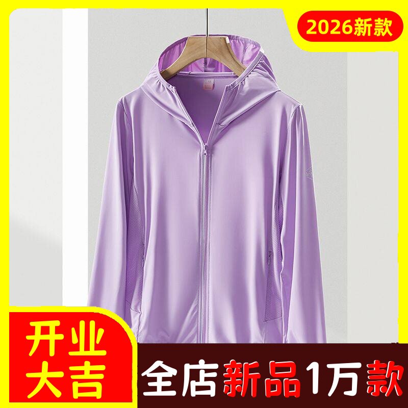 2022款情侣冰感防晒衣女拼接款轻