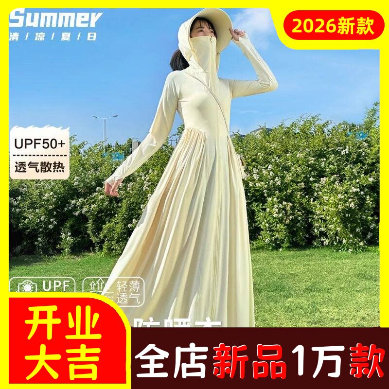 防晒衣女长款全身夏季新款防紫外