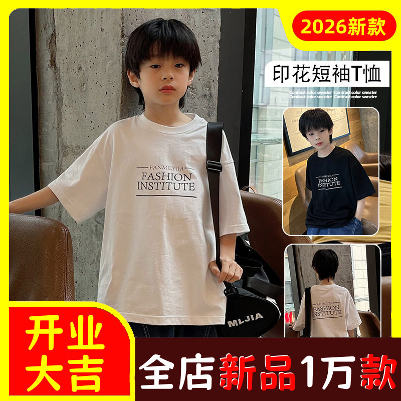 男童T恤潮牌儿童短袖童装2023新