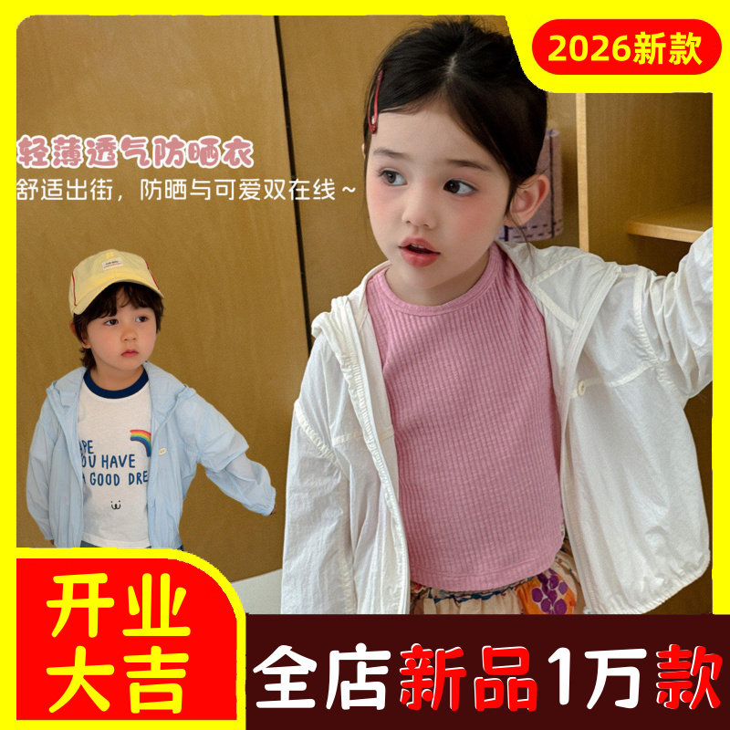 大小卷26新款儿童防晒衣夏款户外