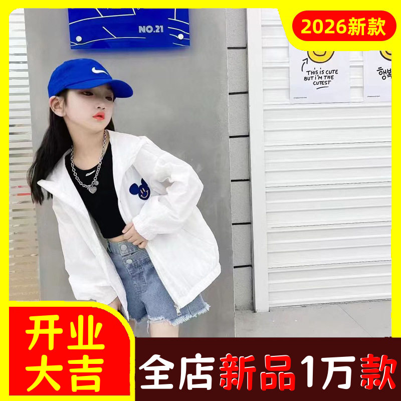 儿童防晒衣男童运动薄款透气空调