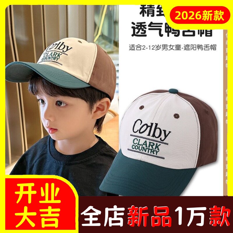 儿童帽子夏季男孩薄款网眼鸭舌帽