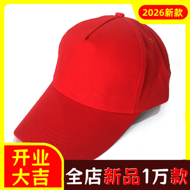 儿童棒球帽定logo亲子帽小学生广
