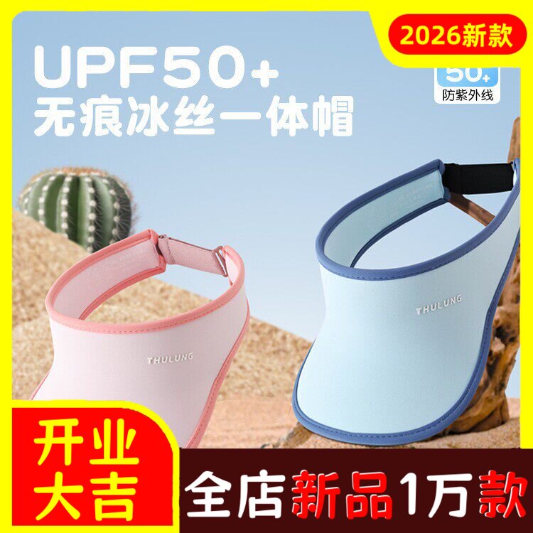无痕一体防晒帽儿童夏季运动遮阳