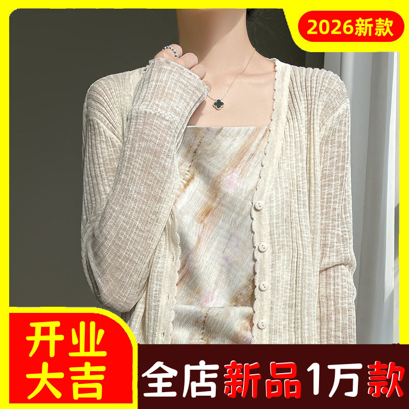 2026年夏季新款曲珠冰丝V领针织