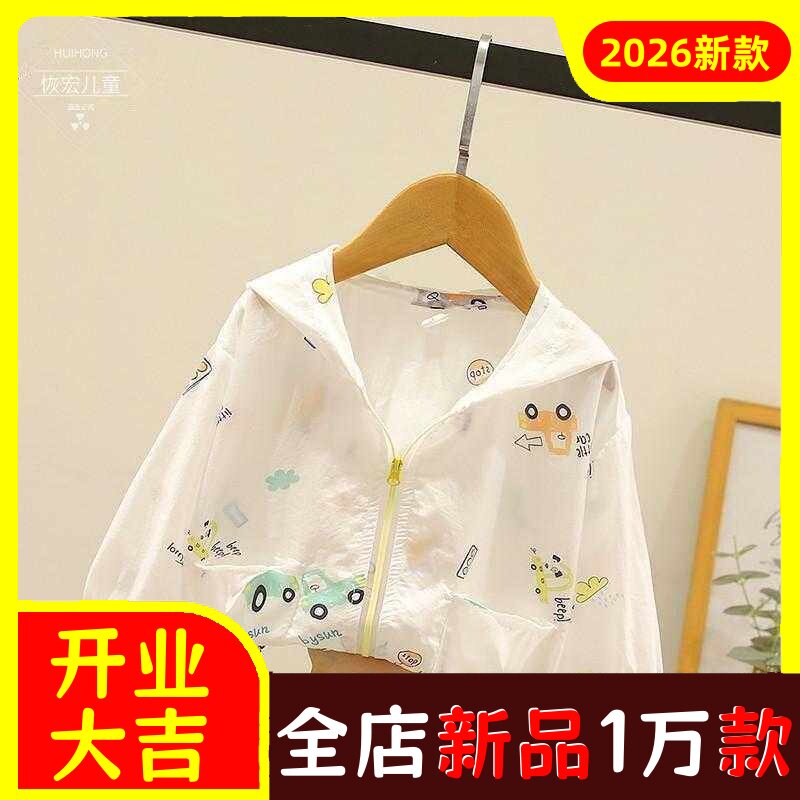儿童夏季防晒衣男女宝宝轻薄防晒