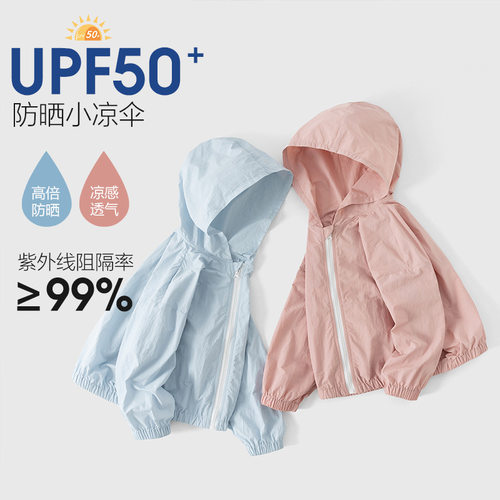 儿童防晒衣夏季防紫外线女童防晒