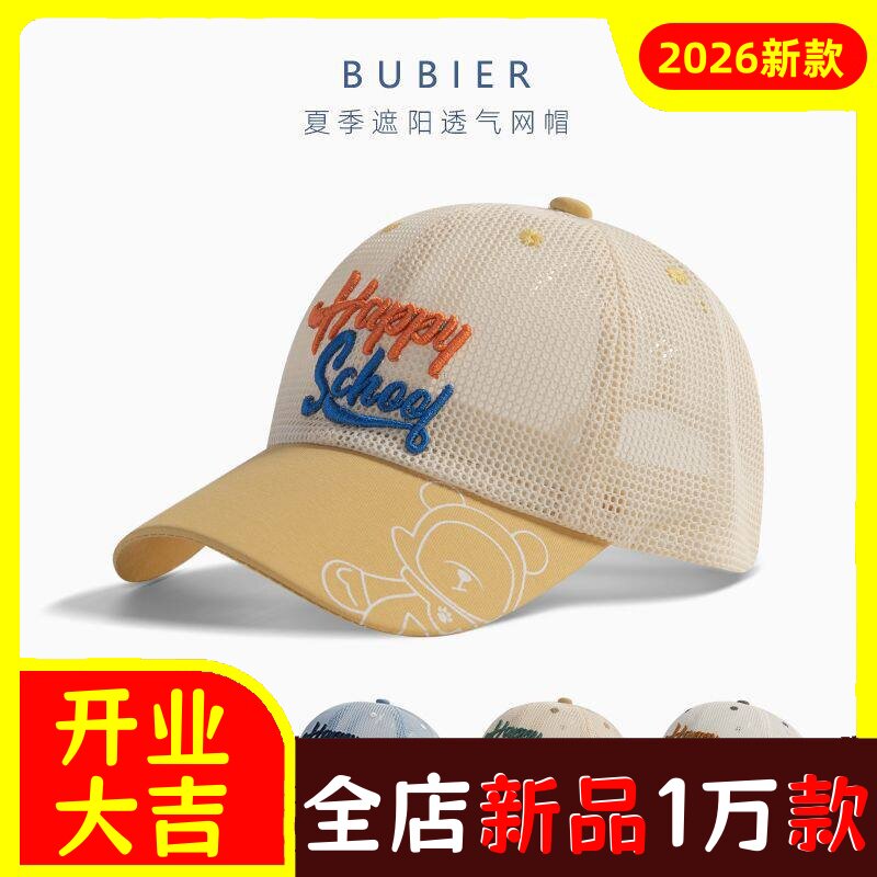 韩版儿童网帽男童夏季网眼透气遮