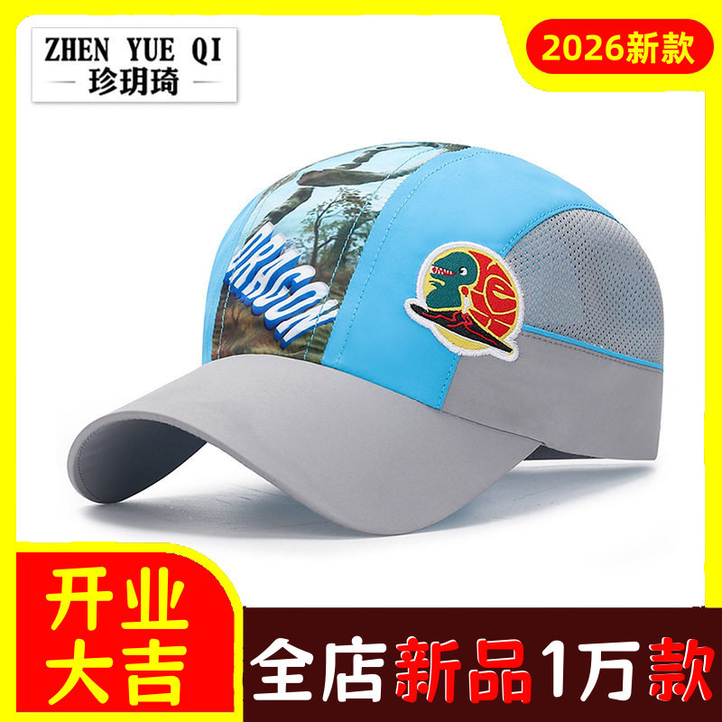 珍玥琦夏天新款中大儿童帽子男孩