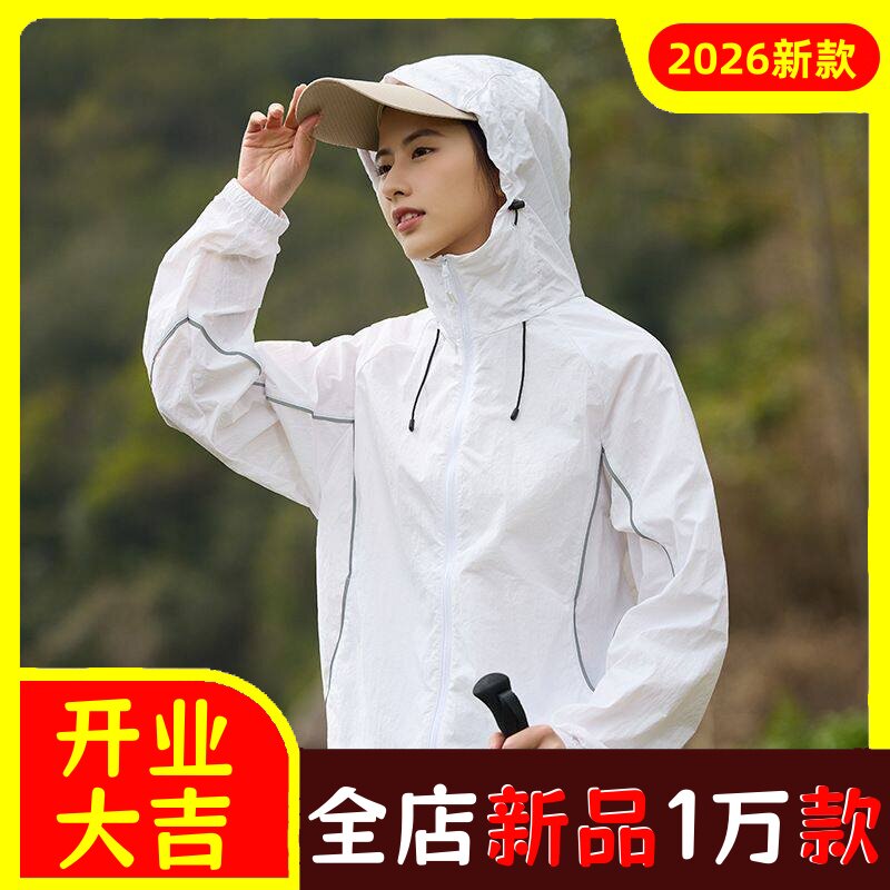 防晒衣男夏季山系轻薄防晒服女透