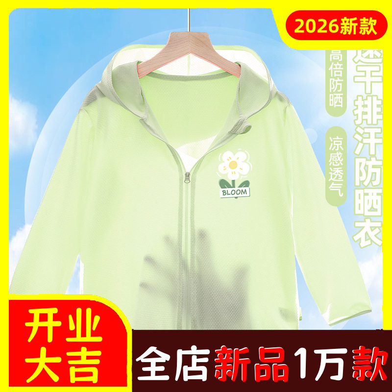 防晒衣女童儿童2026新款夏季轻薄