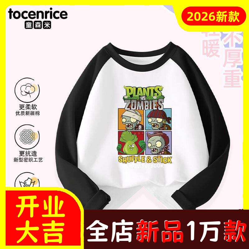 新款2026植物大战僵尸儿童长袖卫