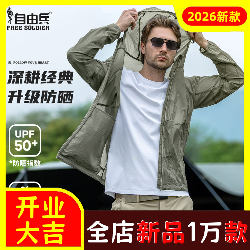户外防晒衣薄款男女透气防晒服春
