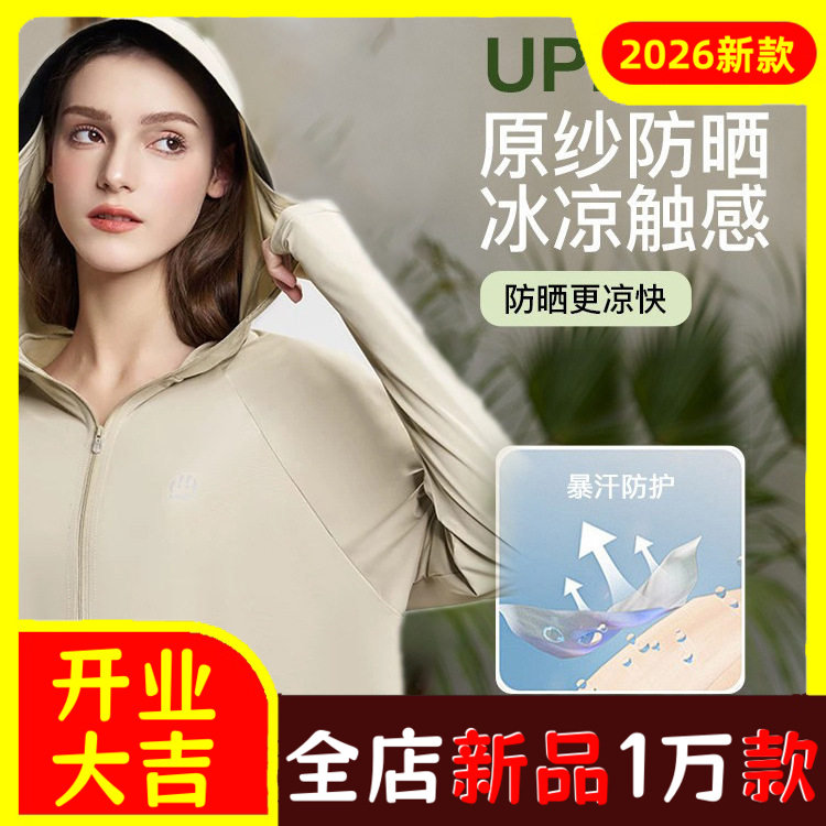 爆款原纱防晒衣女夏季防紫外线透