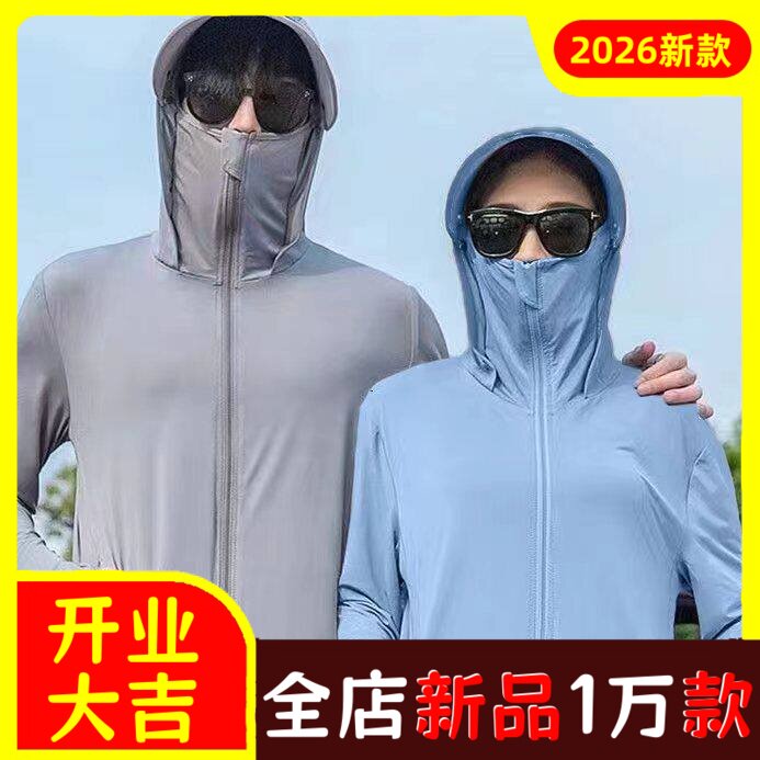 防晒衣男女透气休闲户外钓鱼跑步