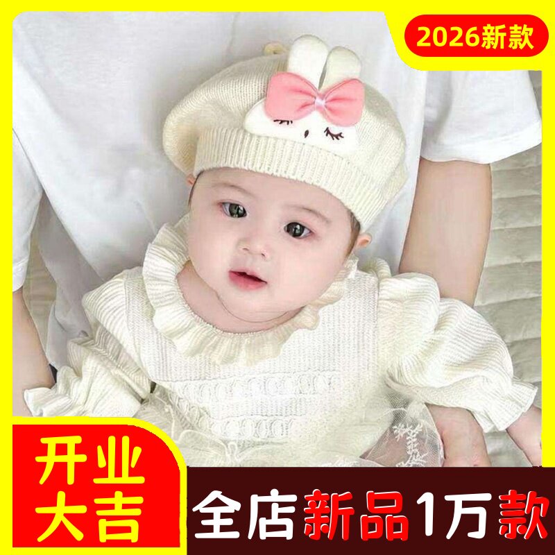 宝宝帽子秋冬季女婴儿可爱小兔贝