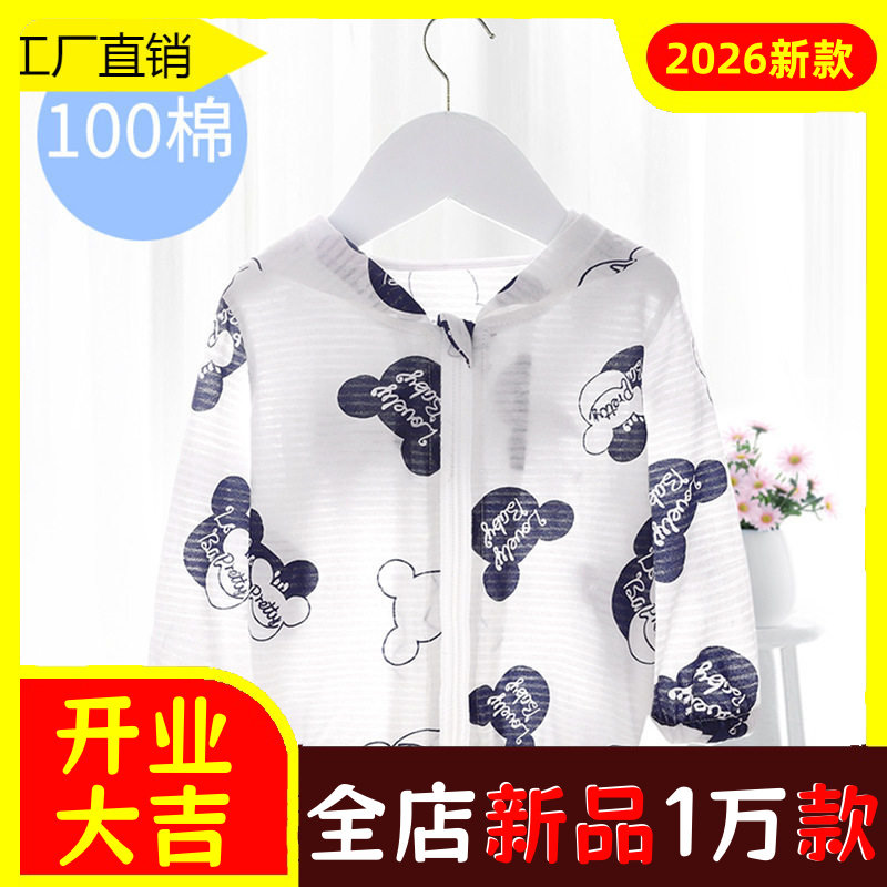 婴儿防晒衣纯棉夏季薄款1-3岁小