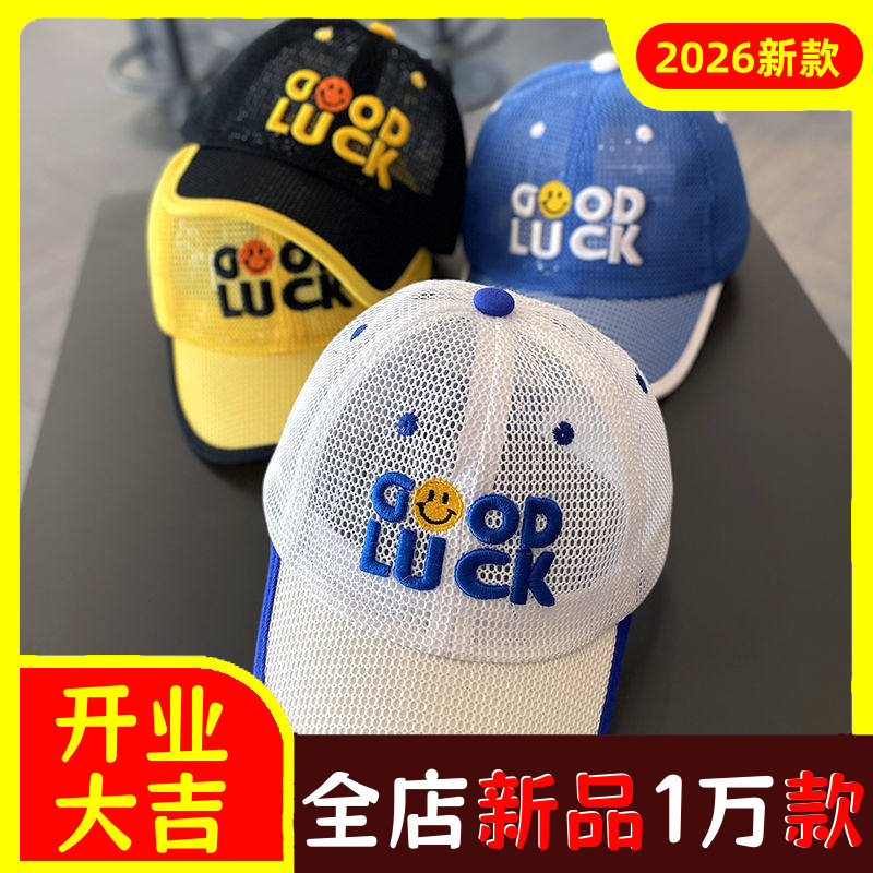 宝宝帽子遮阳帽夏季薄款儿童帽子