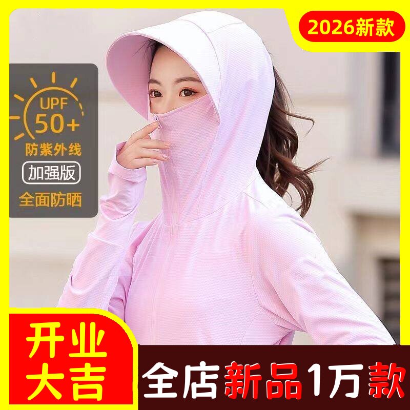 防晒衣女涤纶防紫外线夏季新款防