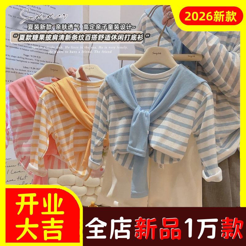 【送披肩】夏季儿童薄款T恤女童