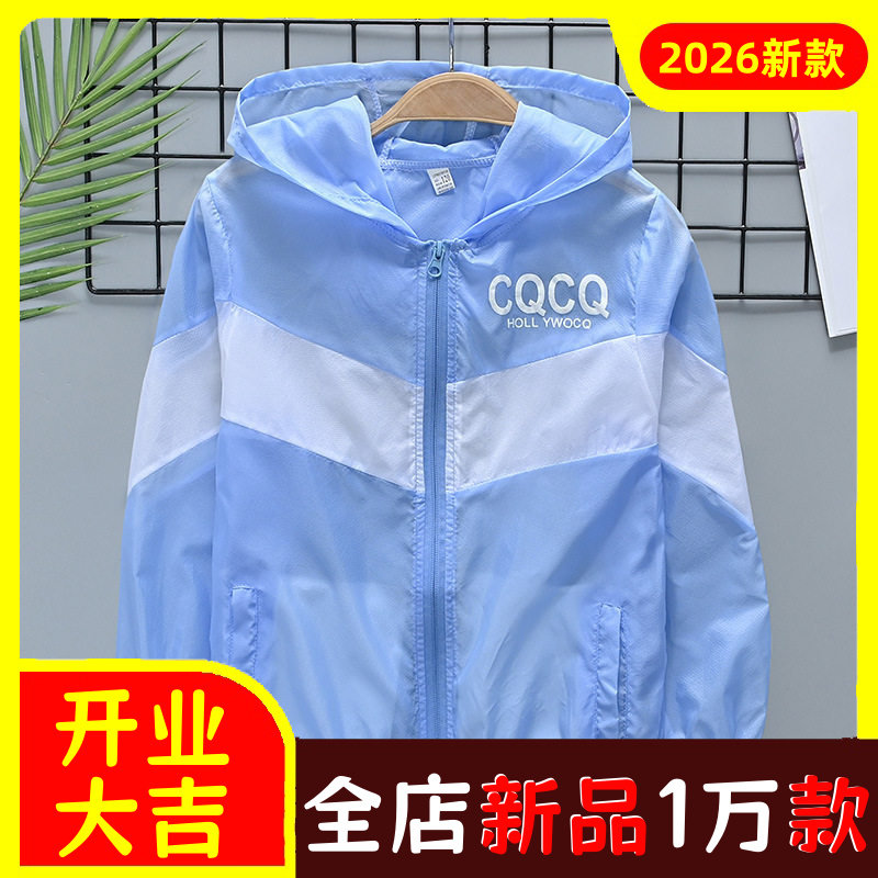 儿童防晒衣男童宝宝防晒服外套夏