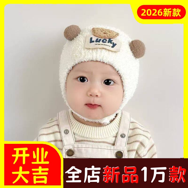 ins韩版可爱球球婴儿护耳帽子秋