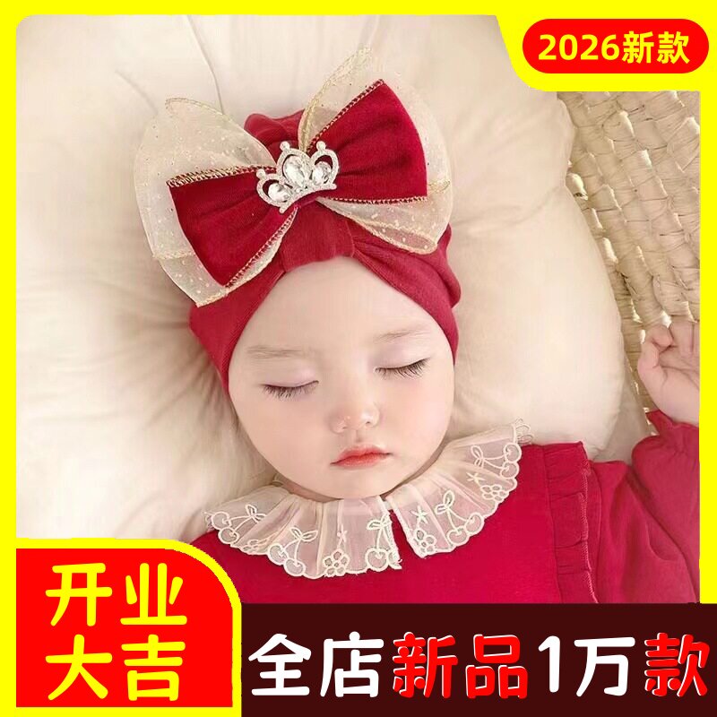 厚薄红色婴儿胎帽女宝宝蝴蝶结皇
