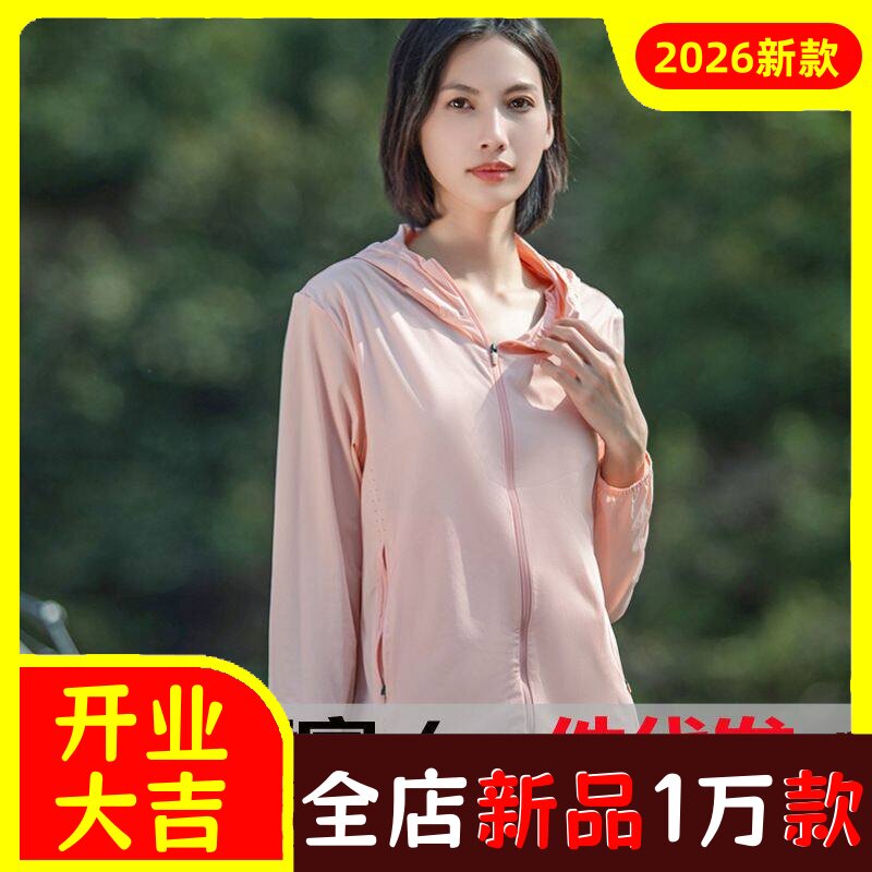2026新款衣女款夏季户外防紫外线薄款冰丝服女风衣外套男