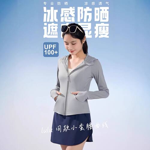 大牌平替简约修身防晒衣女夏季凉