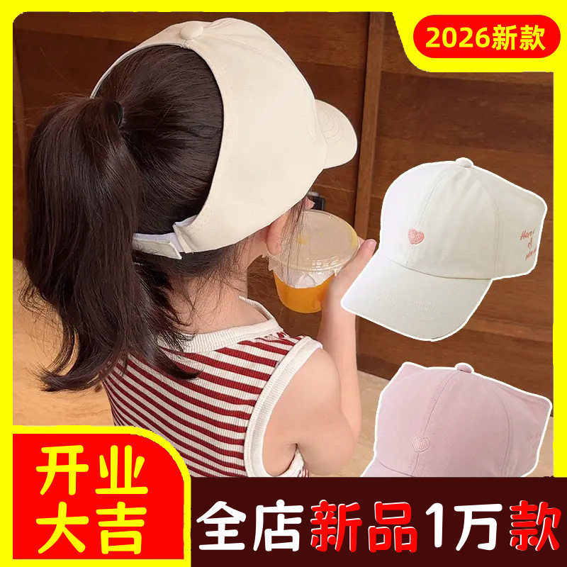 儿童帽子女童夏季可扎高马尾空顶