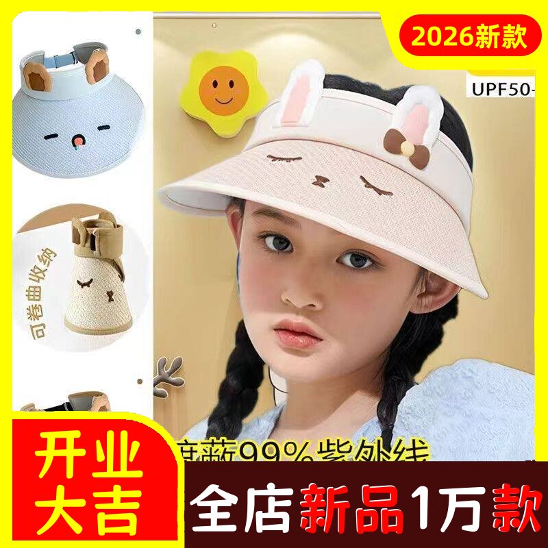 儿童防晒遮阳帽夏季防晒帽男童女