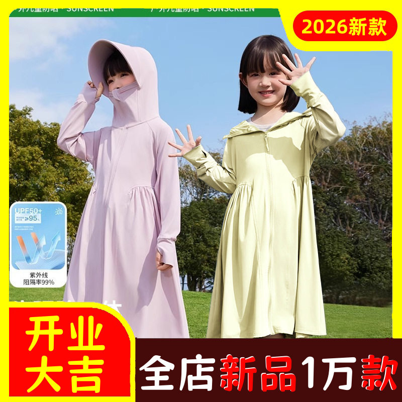 儿童防晒衣长款夏季新款女童全身