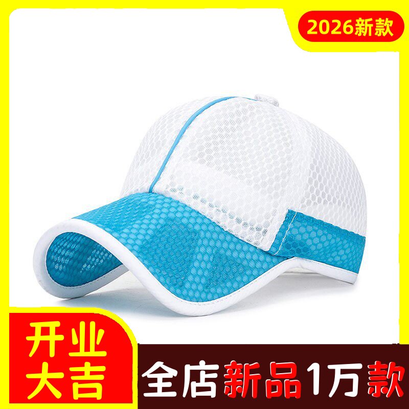 夏季新款儿童网眼棒球帽小朋友户