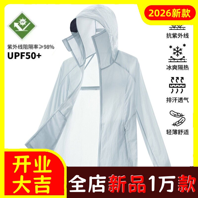 原纱防晒衣女户外防紫外线轻薄透