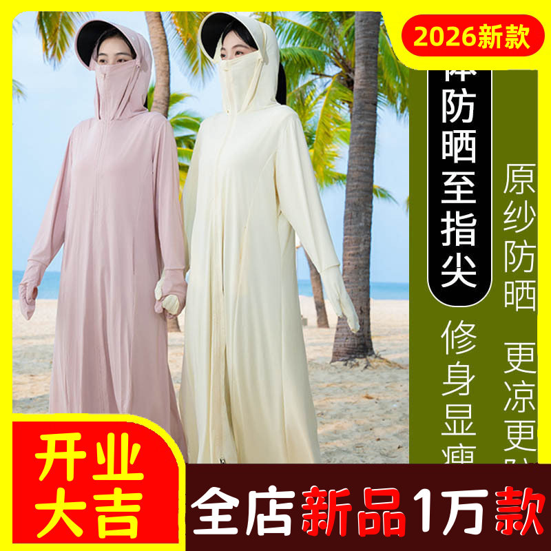大帽檐原纱防晒衣女款夏季长款全