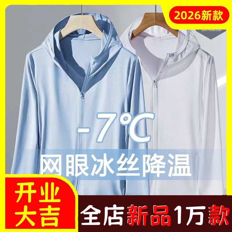 夏季薄款衣连帽开衫长袖外褂宽松外套男女同款冰丝服网眼