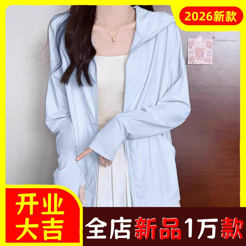 2026年新款蓝色连帽防晒衣女外套