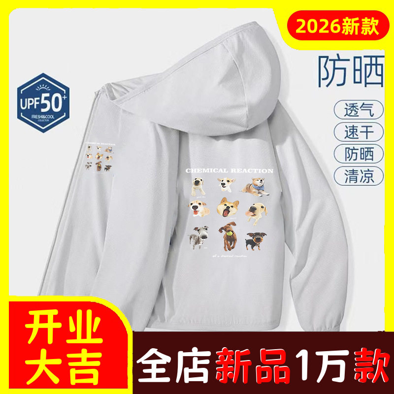 儿童卡通动漫印花百搭户外皮肤衣