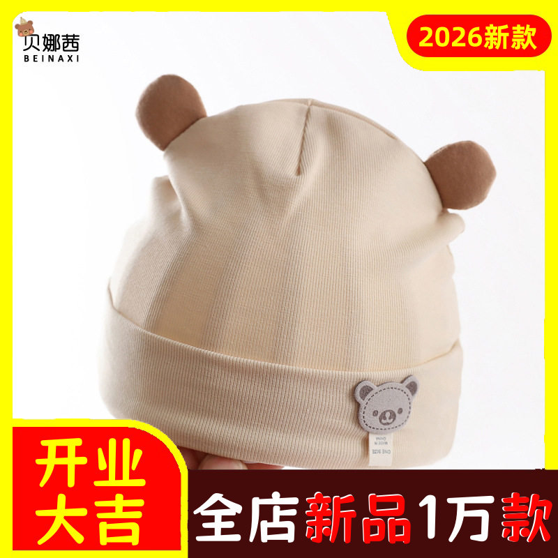 0一6月婴儿帽子夏季薄款可爱胎帽
