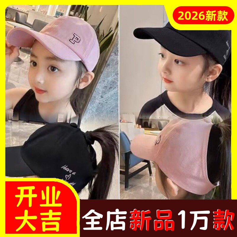 韩版儿童防晒小童空顶鸭舌帽女童