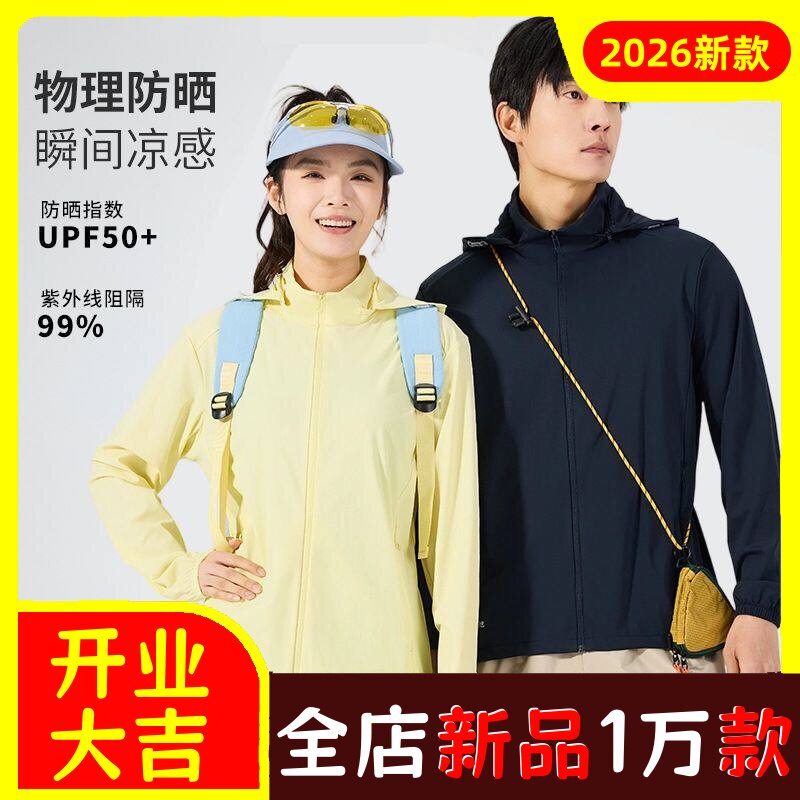 新款原纱防晒衣女户外防紫外线轻